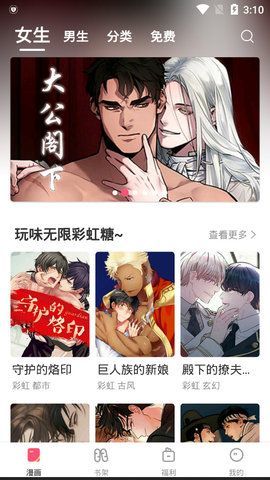 含情漫画安卓汉化版