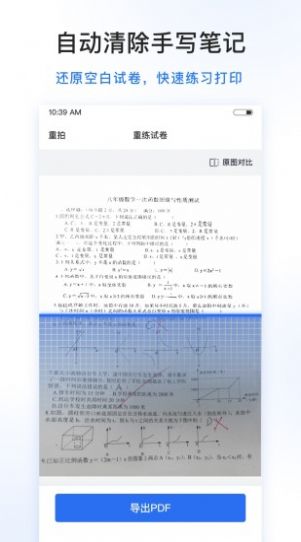 试卷100最新版截图1