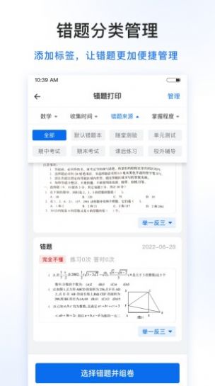 试卷100最新版截图2