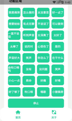 佩奇盒APP安卓版截图1