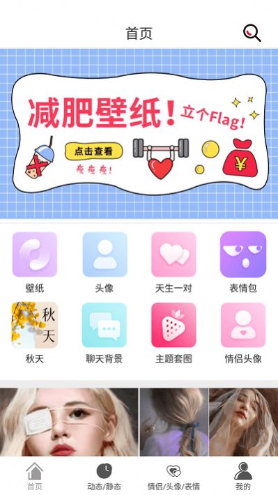 壁纸库app最新版截图2