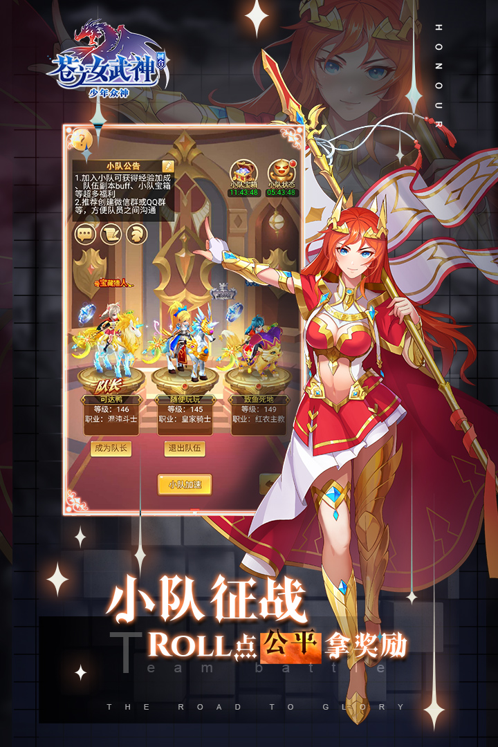 苍之女武神最新版截图3