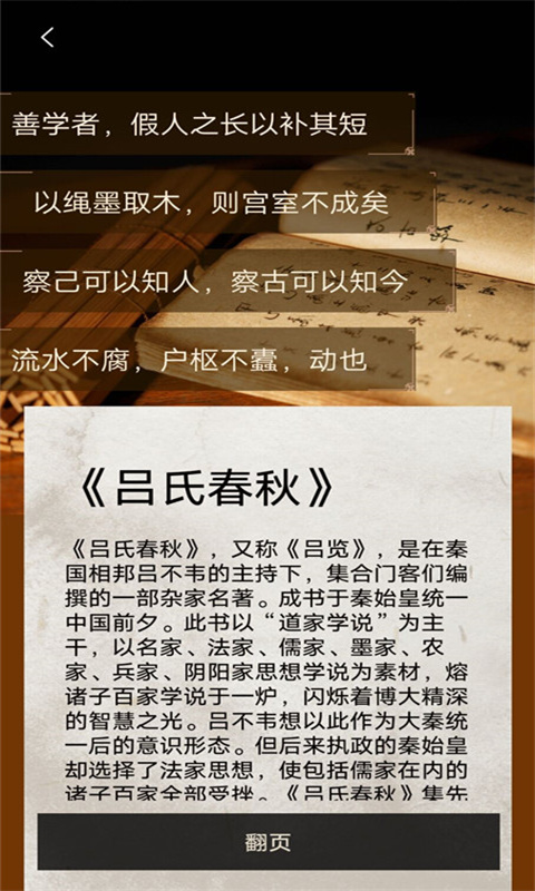 国学赏析官方版截图1