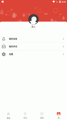 漫画砖家旧版截图1