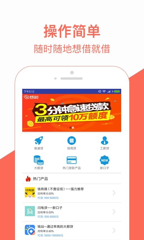 满易贷app最新版截图