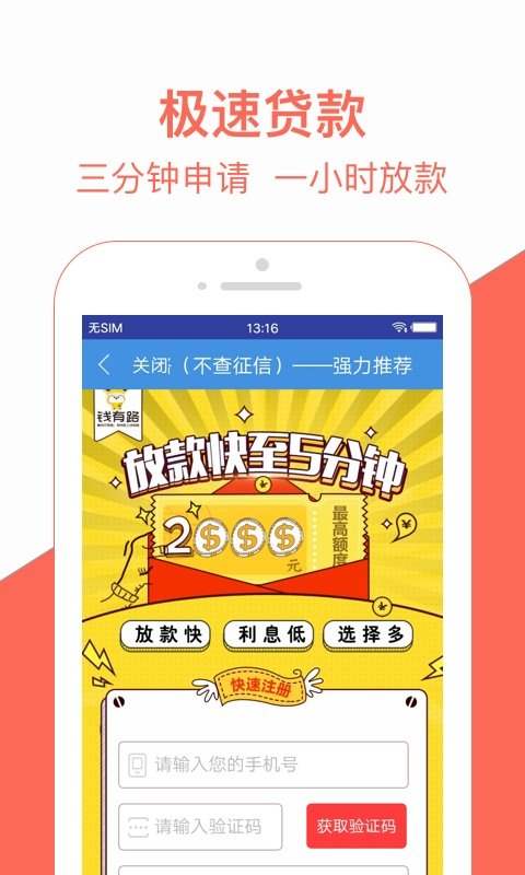 满易贷app最新版截图