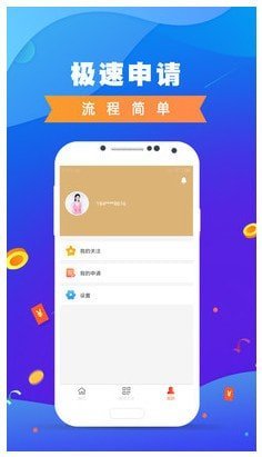 小薪意app官方版