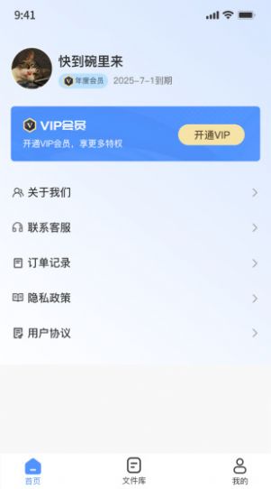 全能图片格式转换器官方版截图3