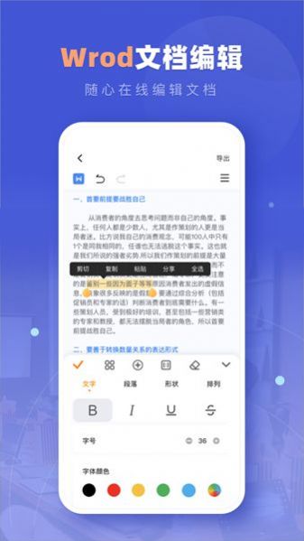 Notion文档编辑官方版截图