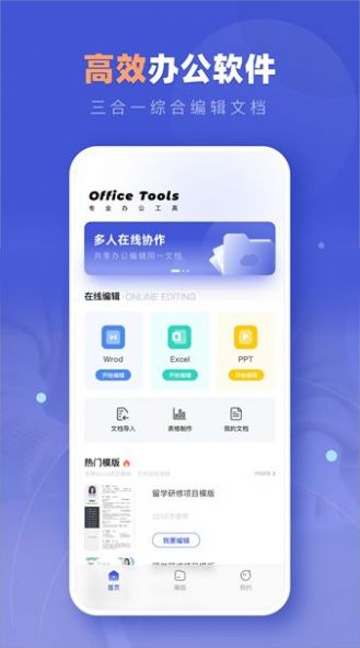 Notion文档编辑官方版截图