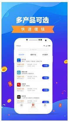 小薪意app官方版截图