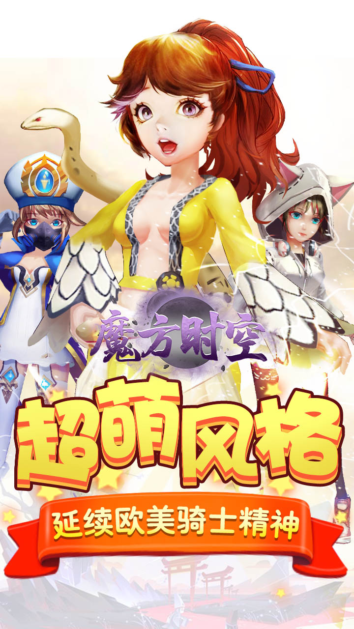 魔方时空送V5神秘宠物