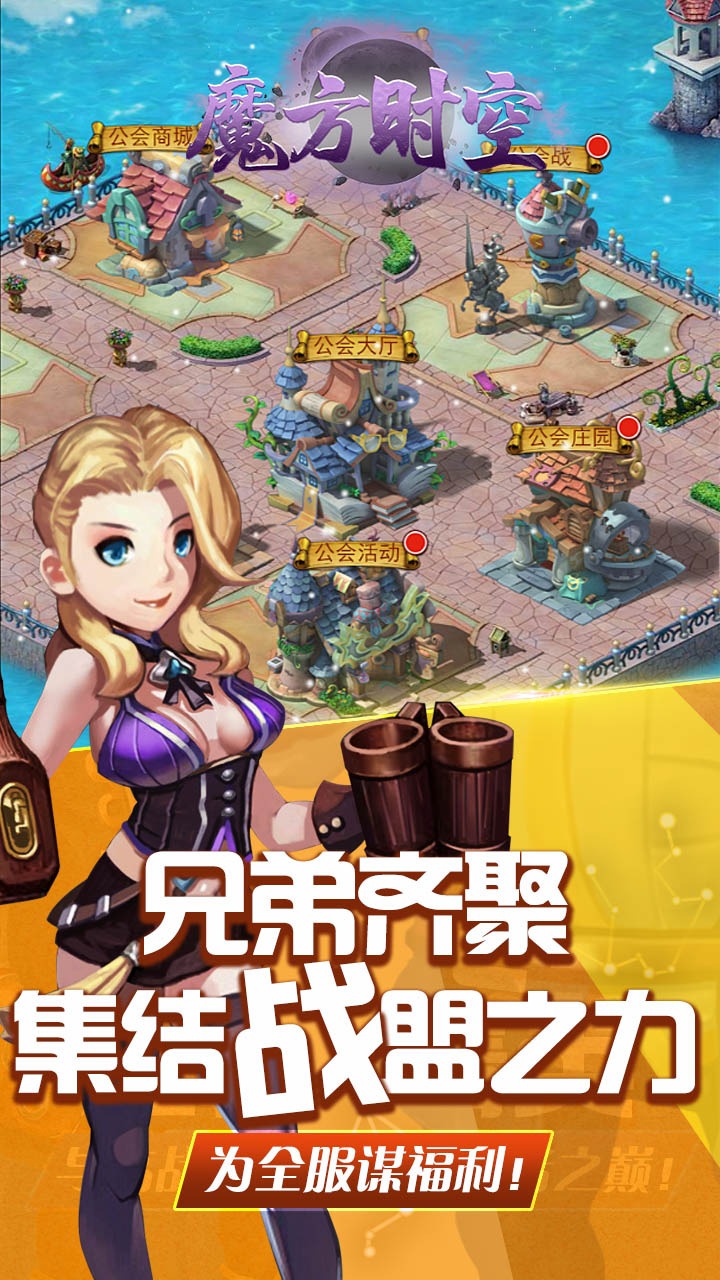 魔方时空送V5神秘宠物截图5