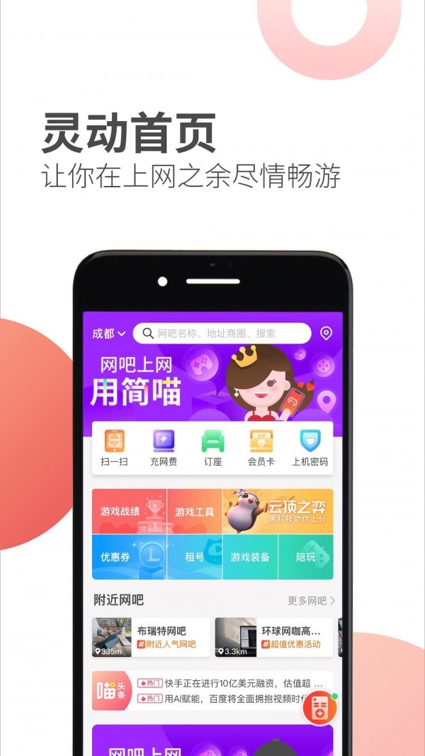 简喵app官方下载最新版截图2