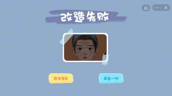 素人改造师截图