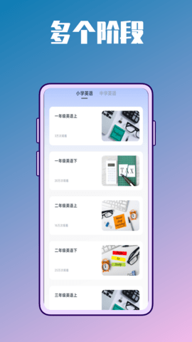 英语学习包app截图
