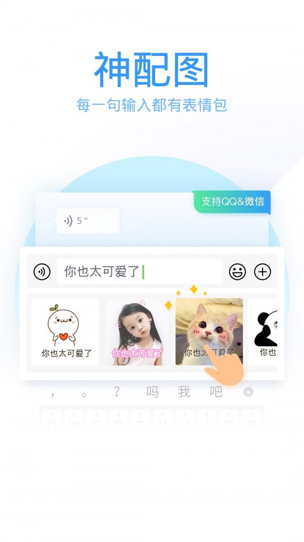 qq输入法去广告去升级精简版截图