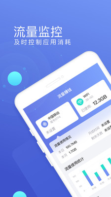 口袋流量app安卓版截图3