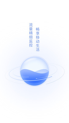 口袋流量app安卓版截图1