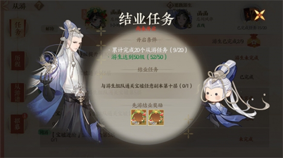 《忘川风华录》手游从游·师徒系统上线！快来寻找自己的先游或者游生吧！