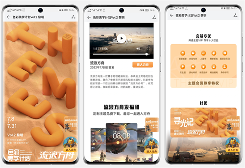 《流浪方舟》携手HUAWEI Ads 以黑马之势成暑期爆款