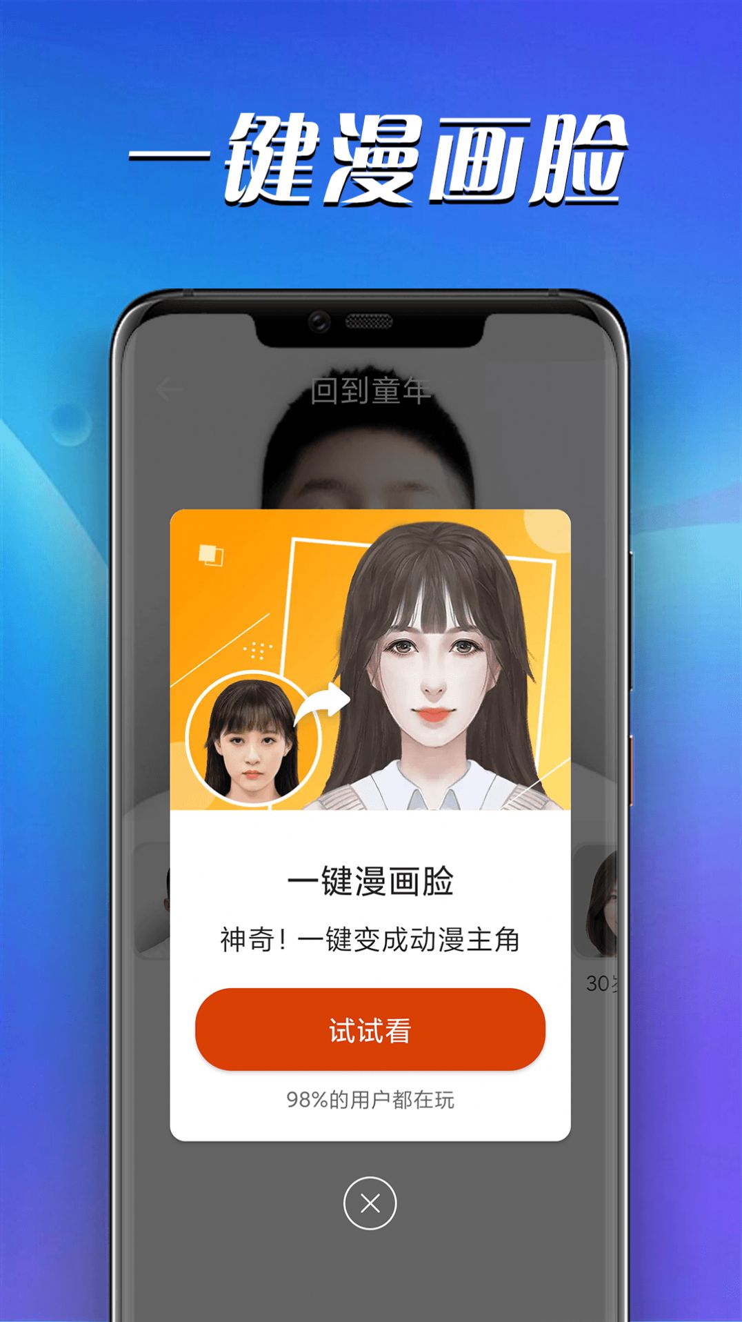 青春快乐拍截图1