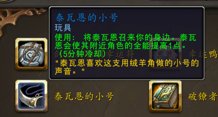 魔兽世界泰瓦恩的使命任务怎么完成_wow泰瓦恩的使命任务步骤