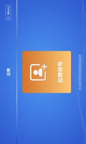 星晨签到app官方版截图