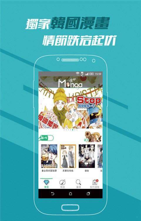 喵搜漫画永久vip截图