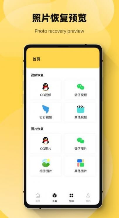 biu管家app安卓版截图2