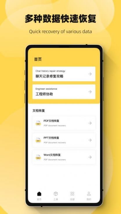 biu管家app安卓版截图3