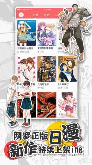 全彩漫画比翼漫画2022截图