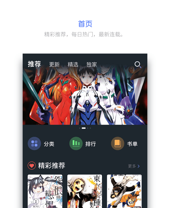 百年漫画无广告版截图1