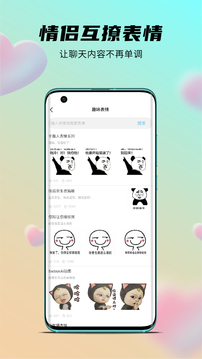 语恋话术app安卓版截图2