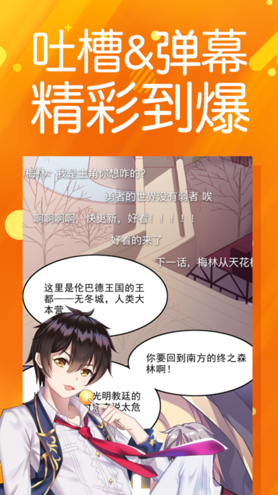 菠萝包漫画无限阅币版截图3