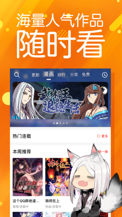 菠萝包漫画无限阅币版截图1