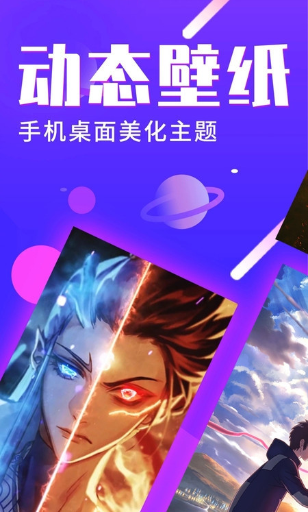 手机壁纸精选app最新版