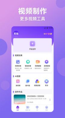 视频抠图精灵app官方版截图3