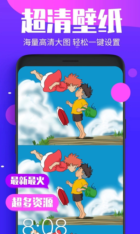 手机壁纸精选app最新版截图3