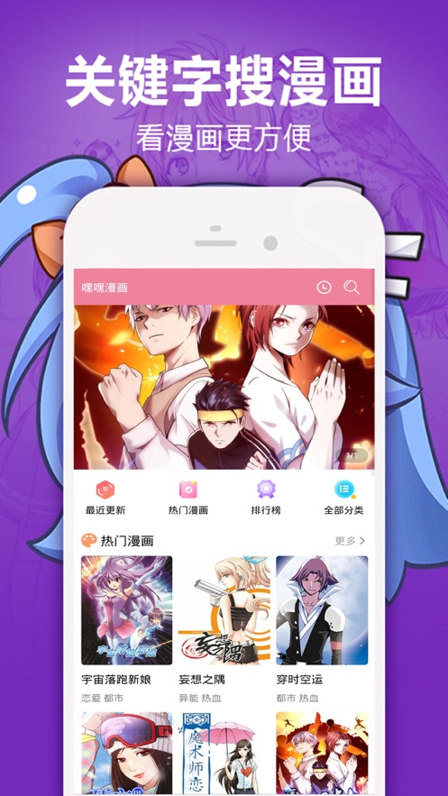 heihei3连载漫画截图3