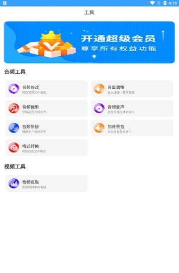 培音神器app官方版截图2