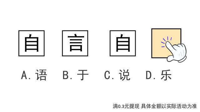 脑图大爆炸红包版截图1