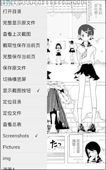 无边漫画截图3