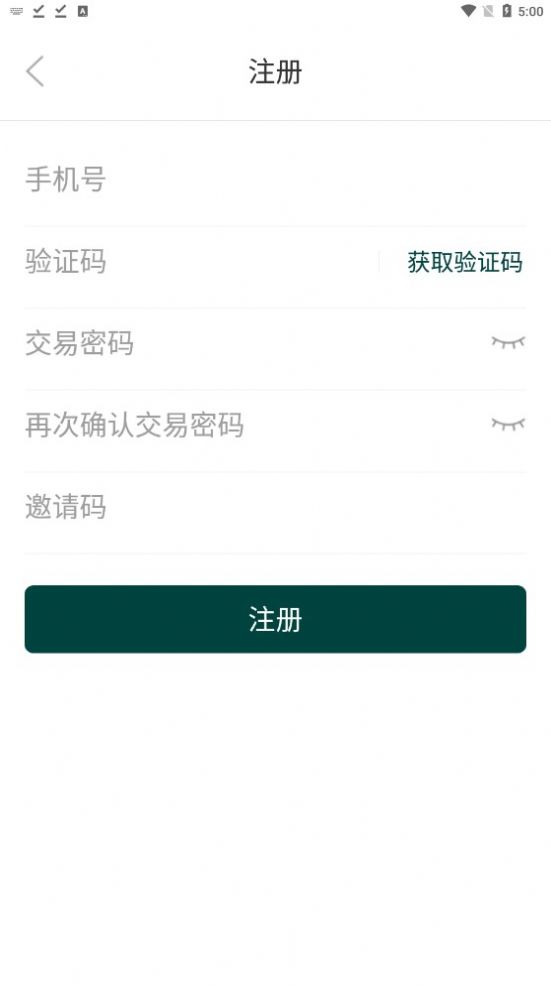 九天揽月app官方版截图