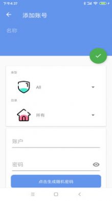 隐小号app安卓版截图3