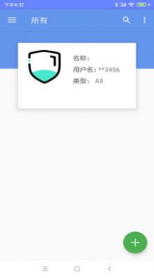 隐小号app安卓版截图2