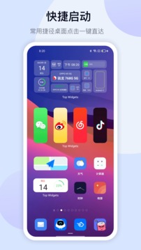 灵动坞app安卓版截图1