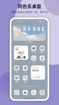 灵动坞app安卓版截图3