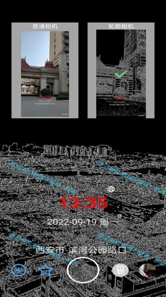 速记相机app官方版截图1