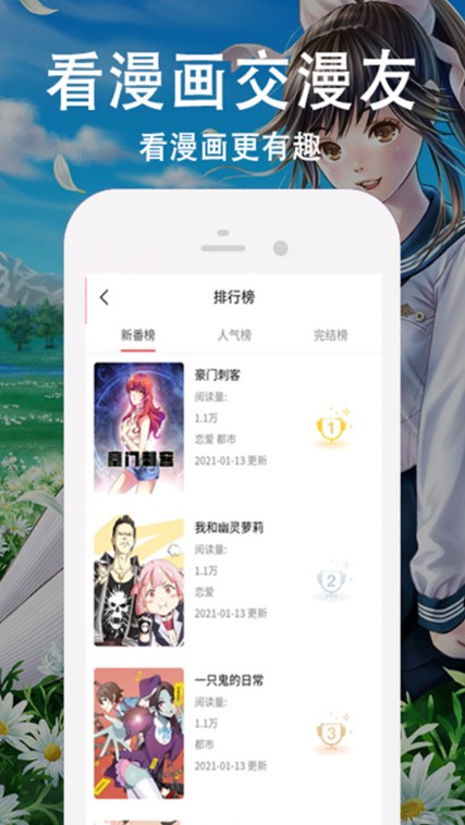 迷情国创动漫樱花全彩截图1